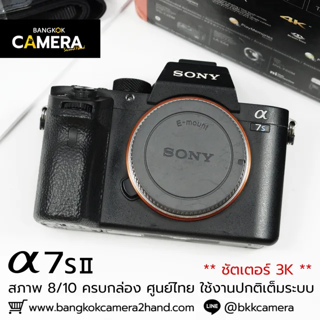 Sony A7SII