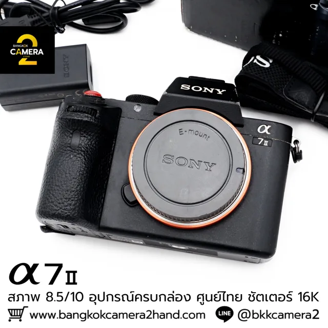 Sony A7II body
