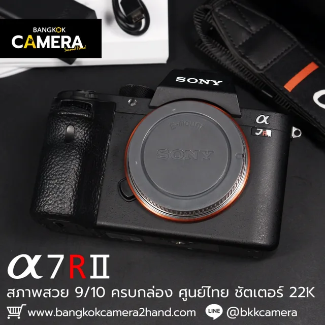 Sony A7RII Body