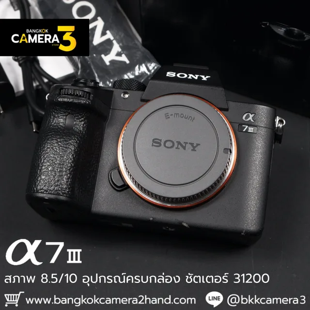 Sony A7III Body