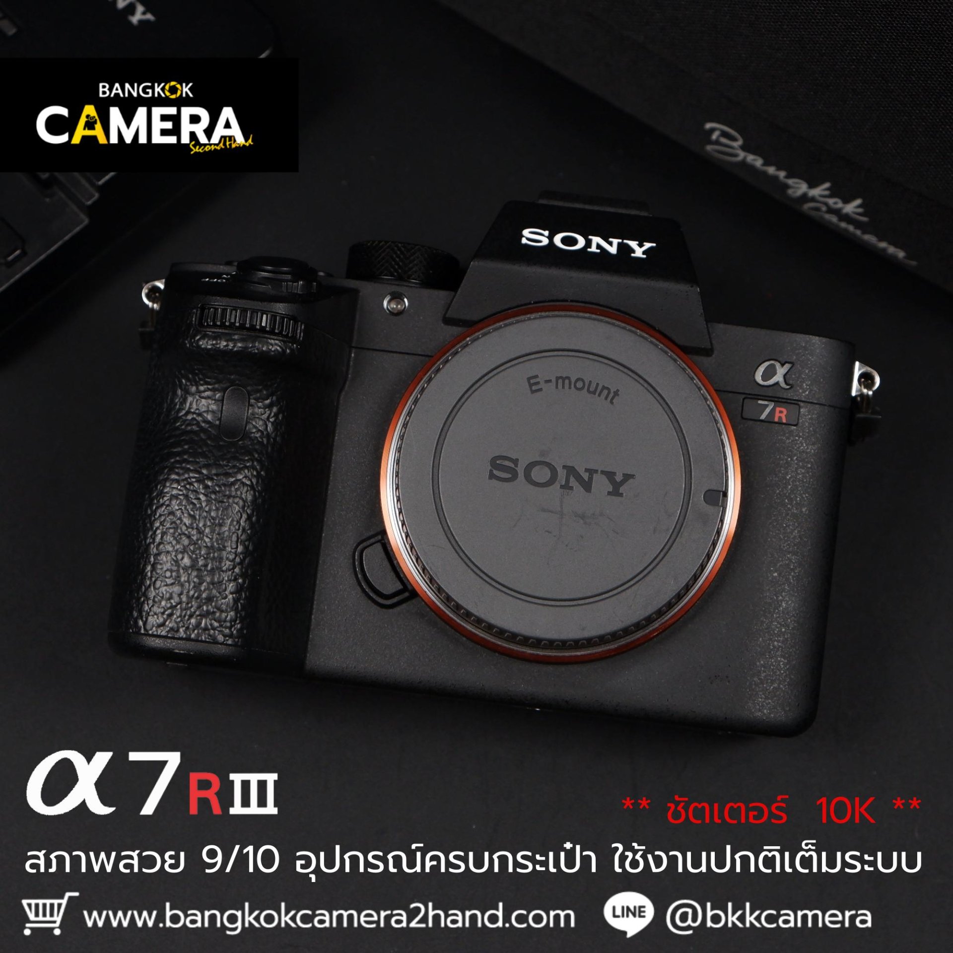 Sony A7R III Body