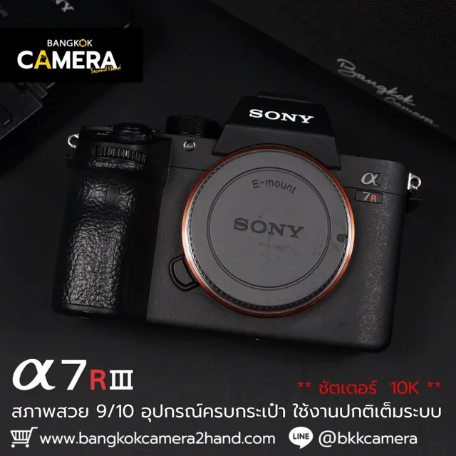 Sony A7R III Body