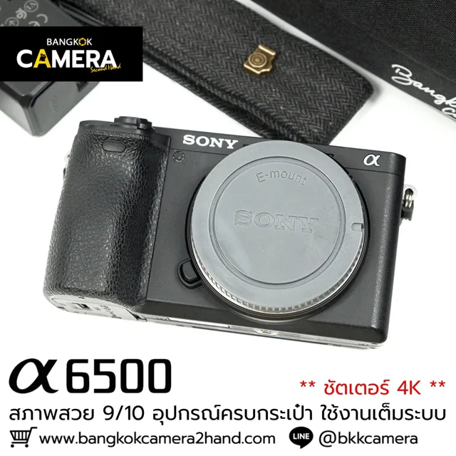 Sony A6500 Body