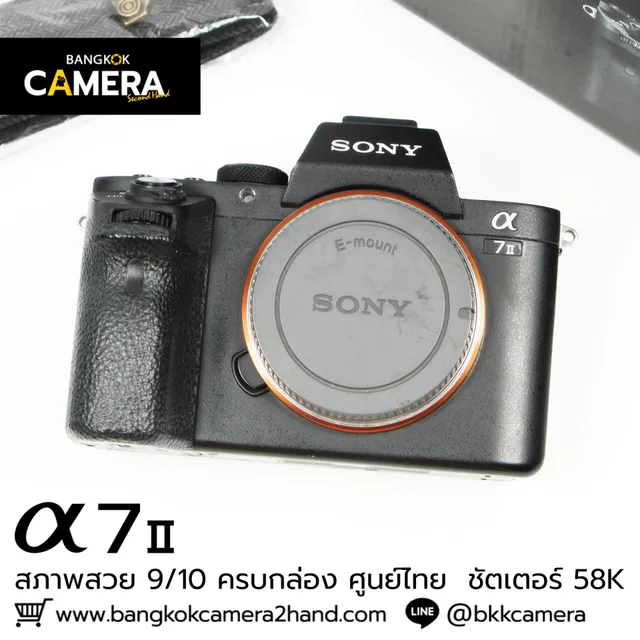 Sony A7II Body
