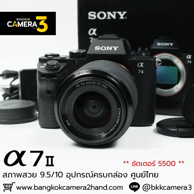 Sony A7II Kit 28-70mm