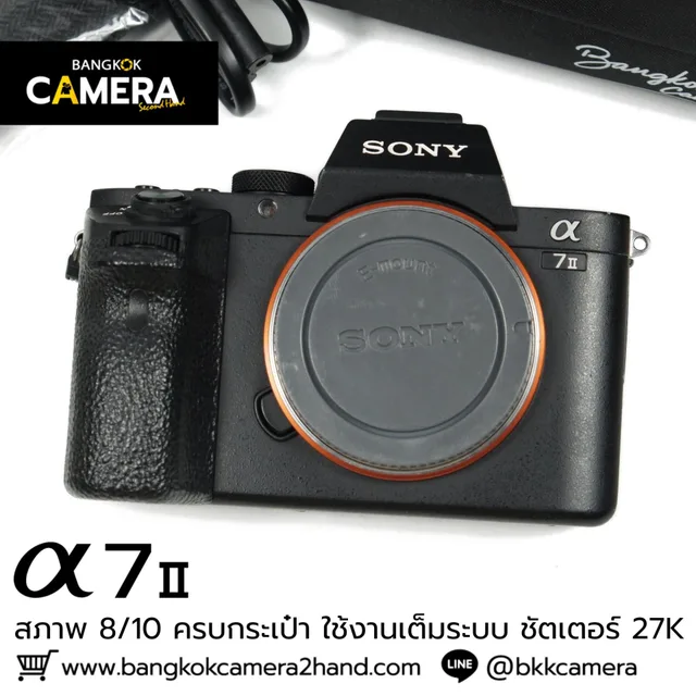 Sony A7II Body