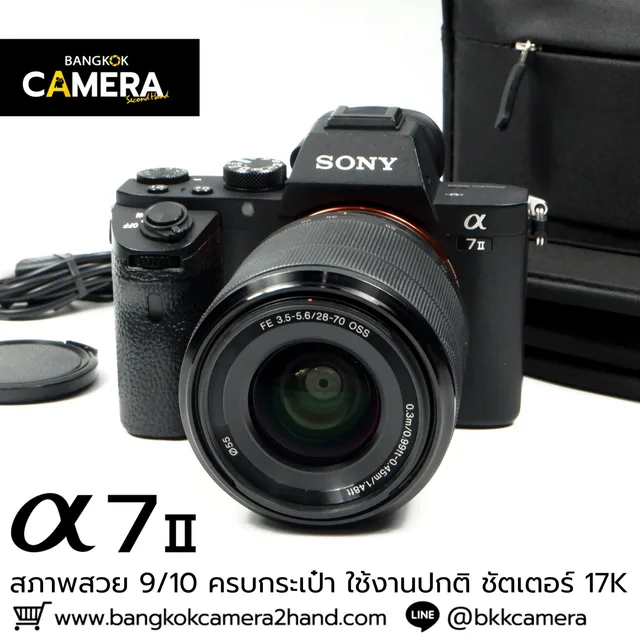 Sony A7II Kit 28-70mm
