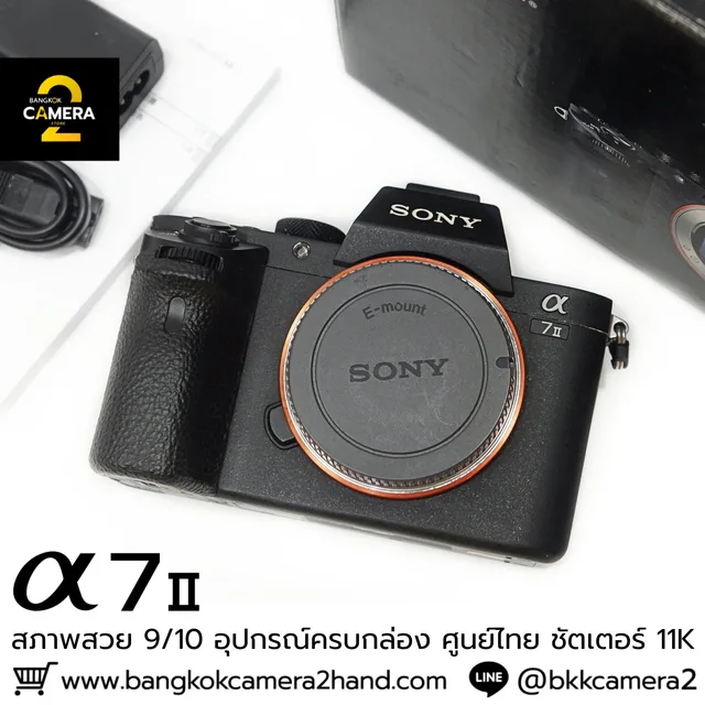 Sony A7II body