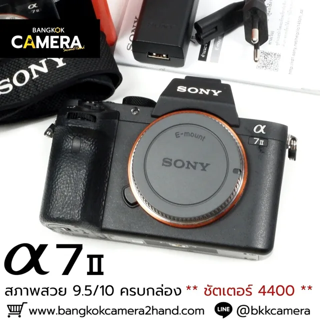 Sony A7II Body