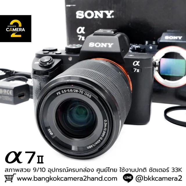 Sony A7II Kit 28-70mm