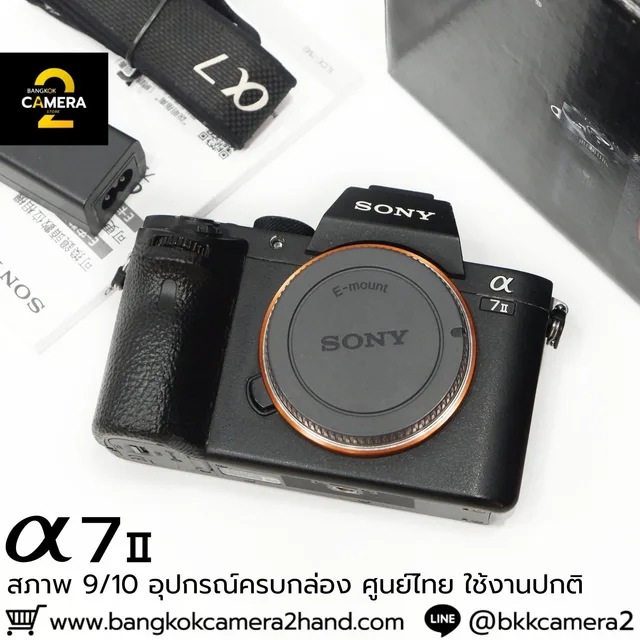 Sony A7II body