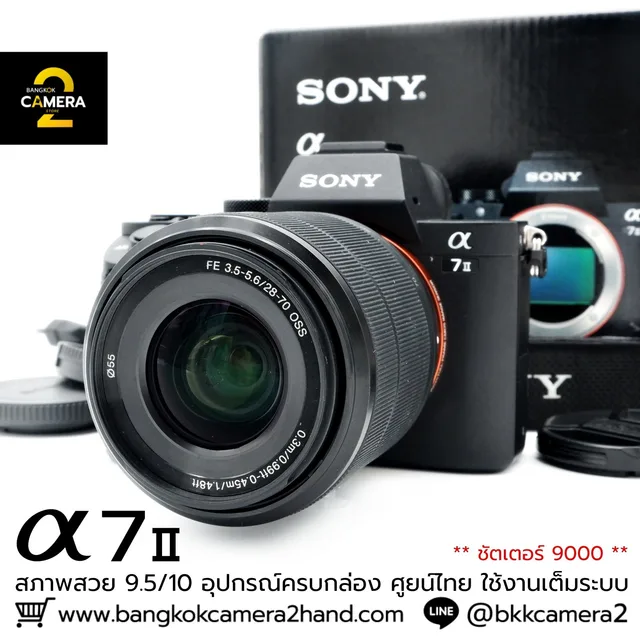 Sony A7II Kit 28-70mm