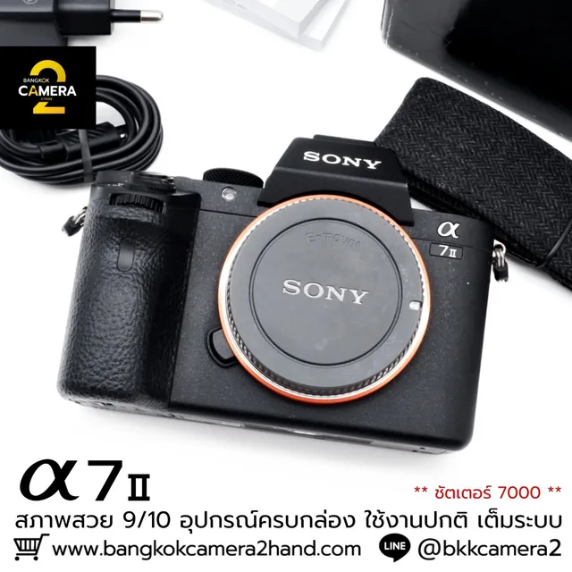 Sony A7II Body