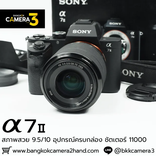 Sony A7II Kit 28-70mm