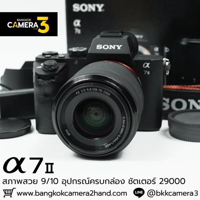 Sony A7II Kit 28-70mm