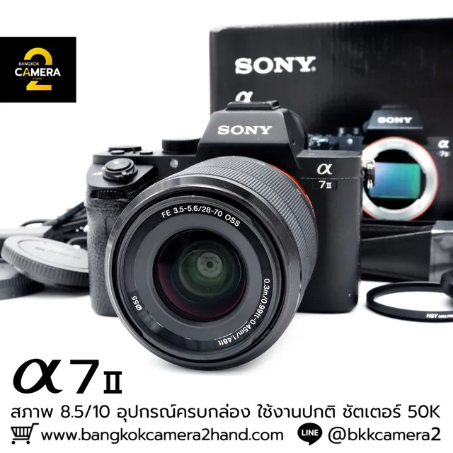 Sony A7II Kit 28-70mm