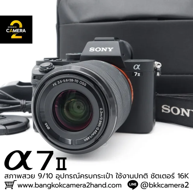 Sony A7II