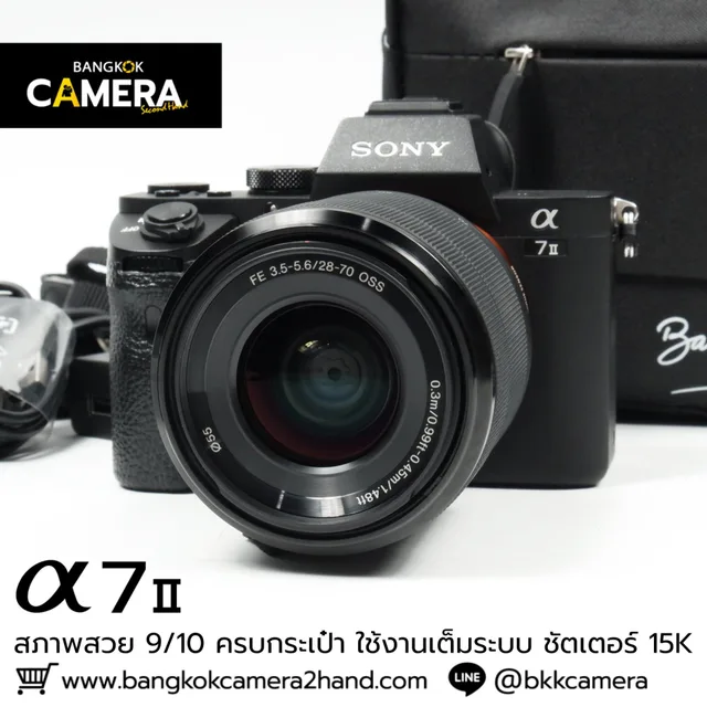 Sony A7II Kit 28-70mm