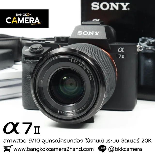 Sony A7II Kit 28-70mm