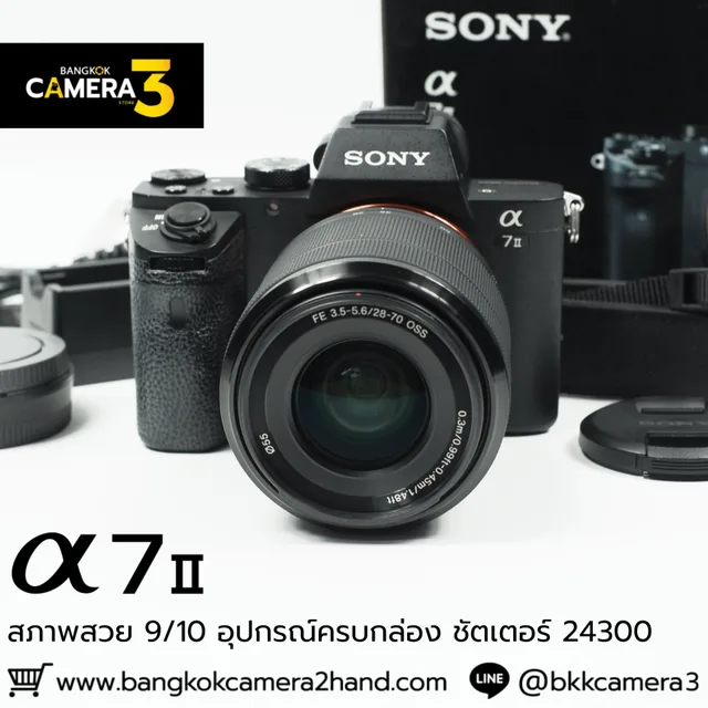 Sony A7II Kit 28-70mm