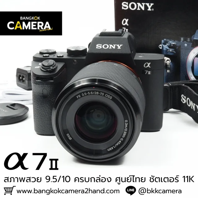 Sony A7II Kit 28-70mm