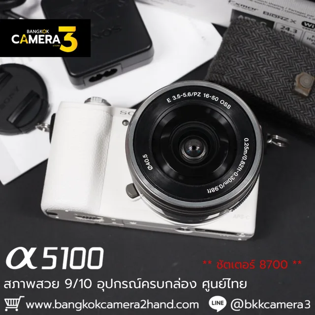 Sony A5100 Kit 16-50mm