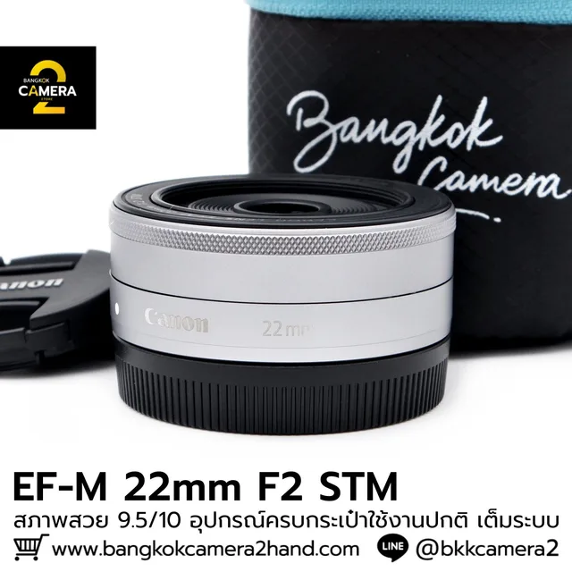 EFM 22mm F2 STM
