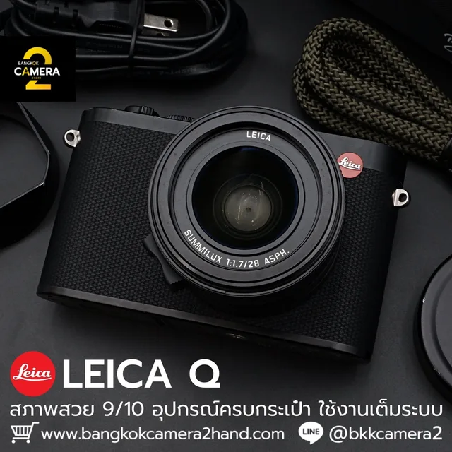 Leica Q