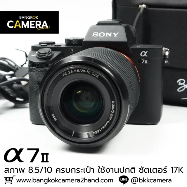 Sony A7II Kit 28-70mm