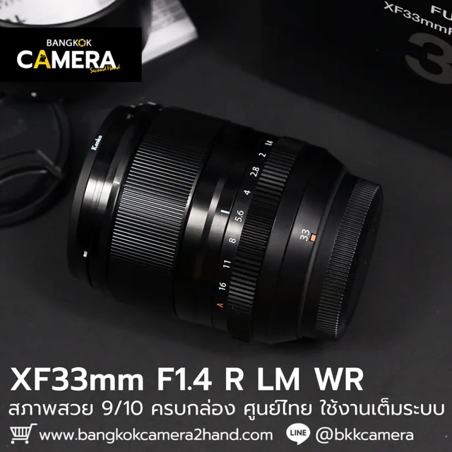 XF33mm F1.4 R LM WR