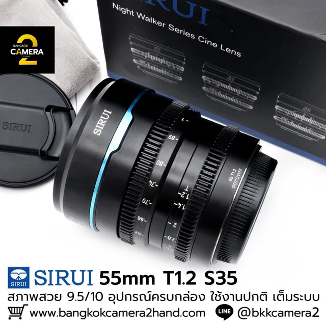 SIRUI 55mm T1.2 S35