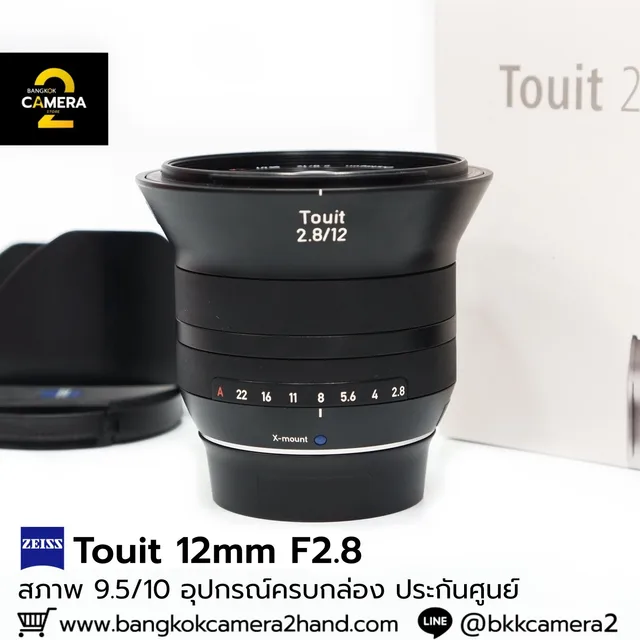Zeiss Touit 12mm F2.8