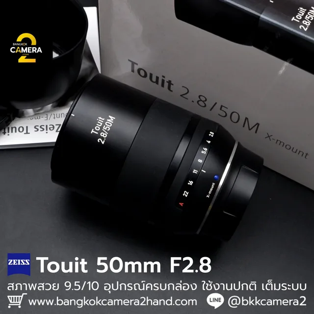 Zeiss Touit 50mm F2.8