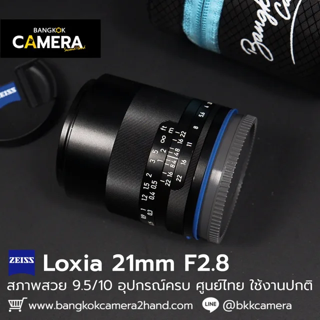 Zeiss Loxia 21mm F2.8