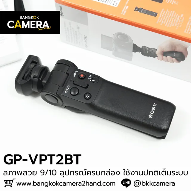 Sony GP-VPT2BT
