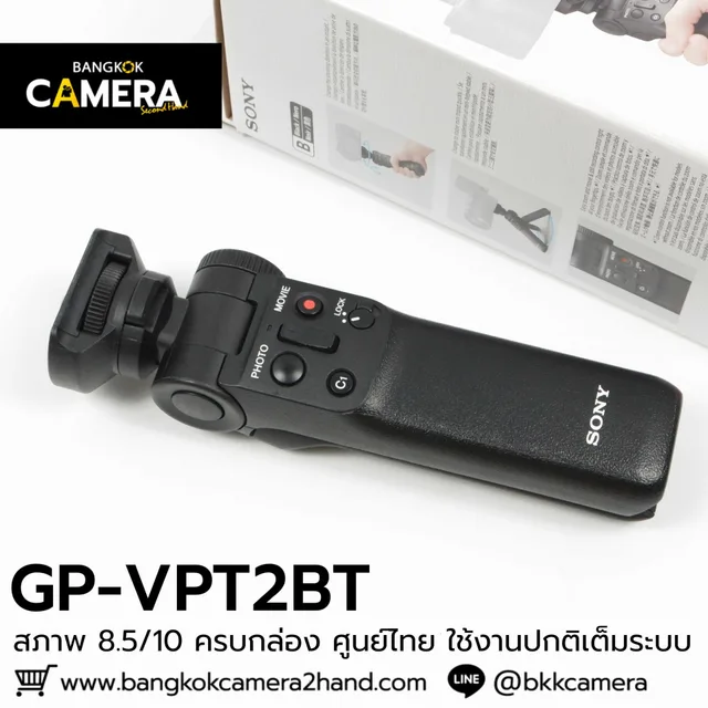 Sony GP-VPT2B