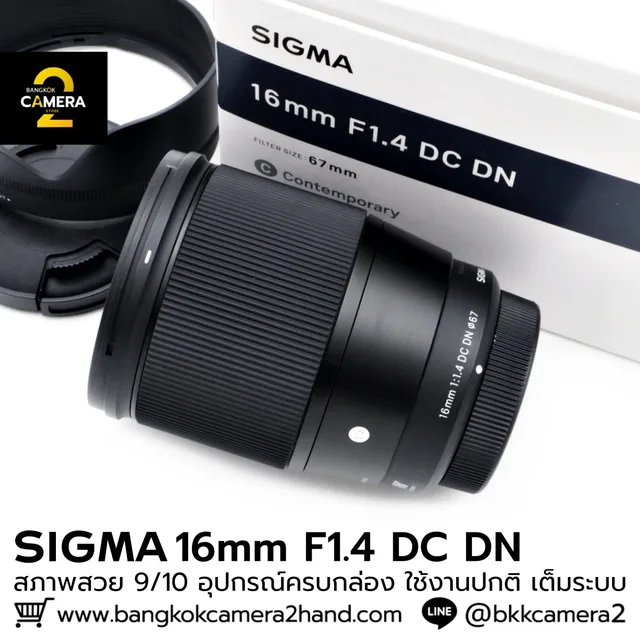 Sigma 16mm F1.4 DC DN