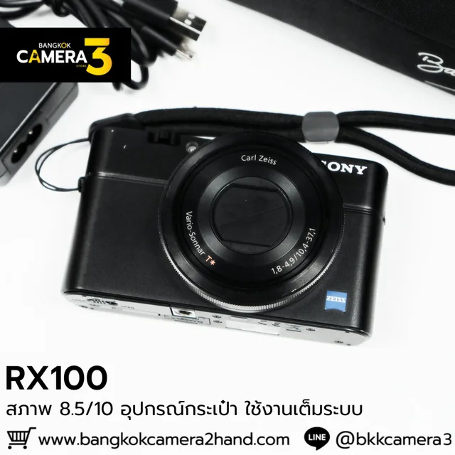 Sony RX100