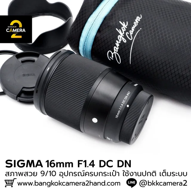 Sigma 16mm F1.4 DC DN