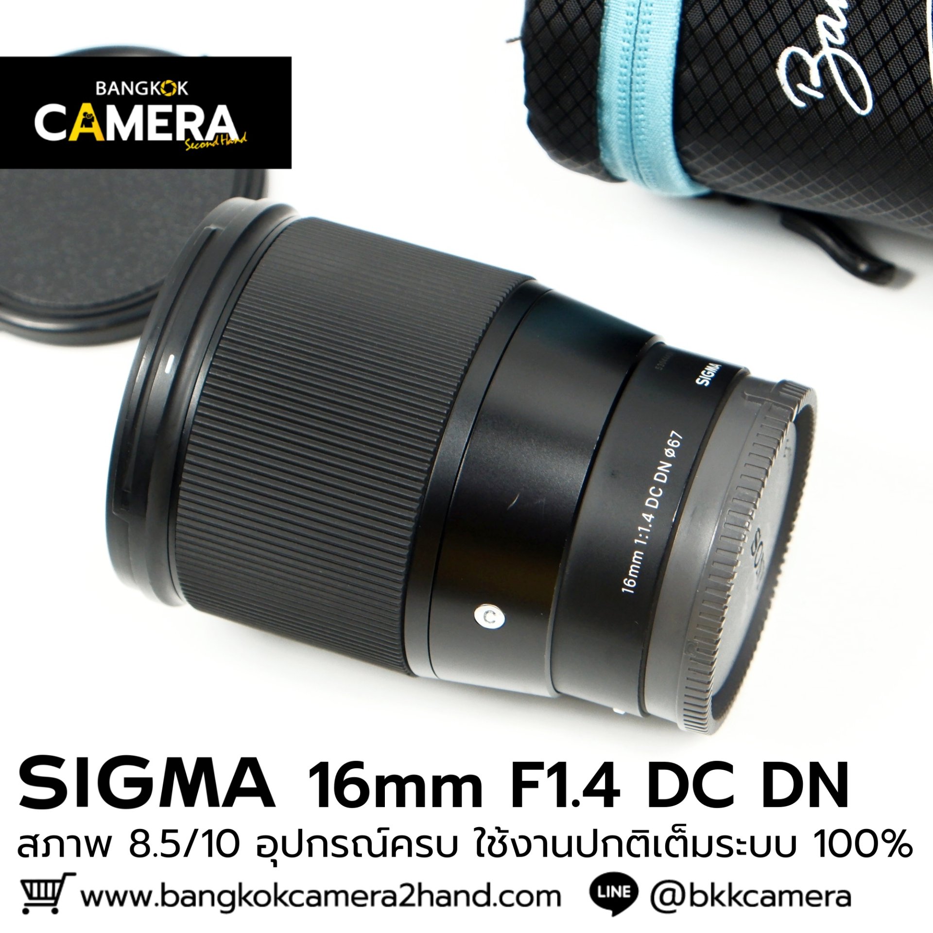 SIGMA 16mm F1.4 DC DN