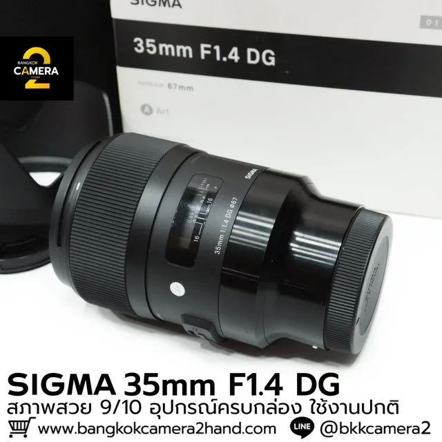 SIGMA 35mm F1.4 DG HSM
