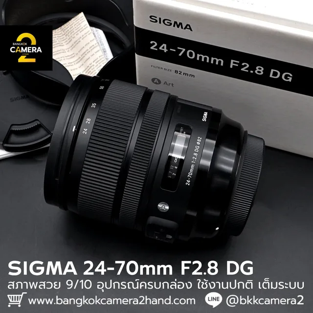 SIGMA 24-70mm F2.8 DG