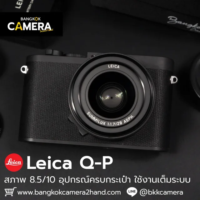 Leica QP