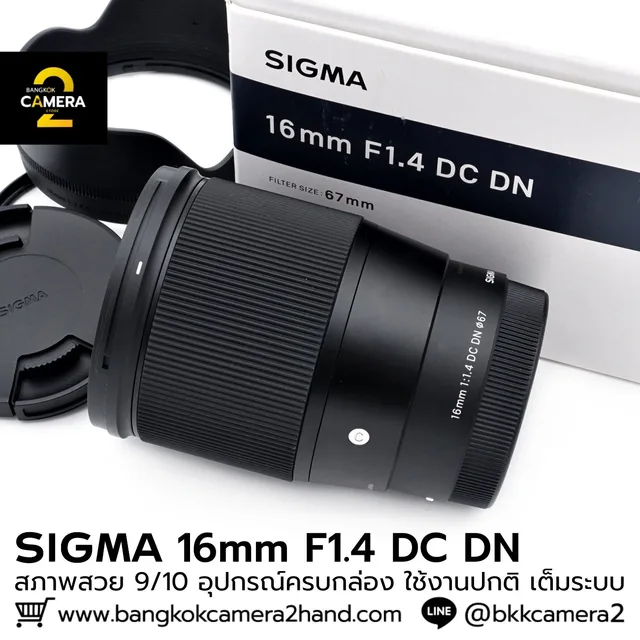 Sigma 16mm F1.4 DC DN