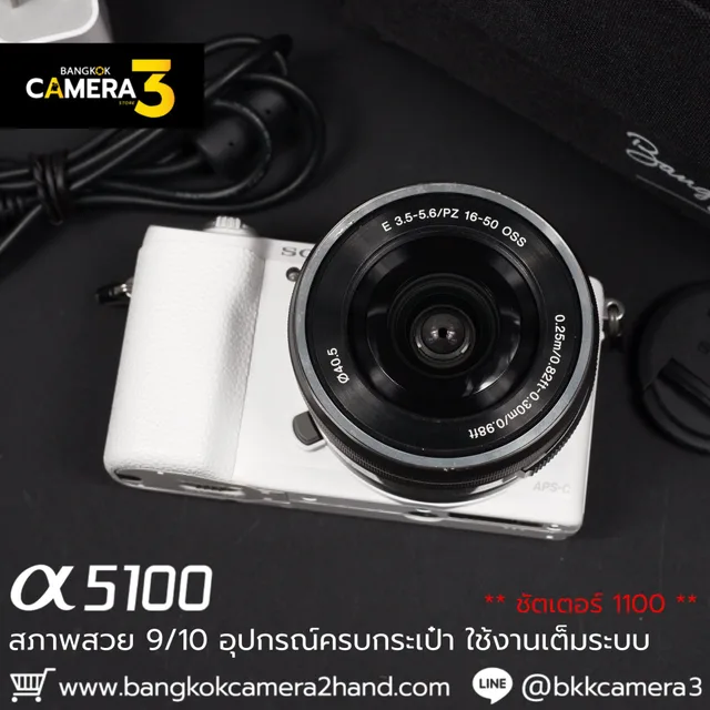 Sony A5100 Kit