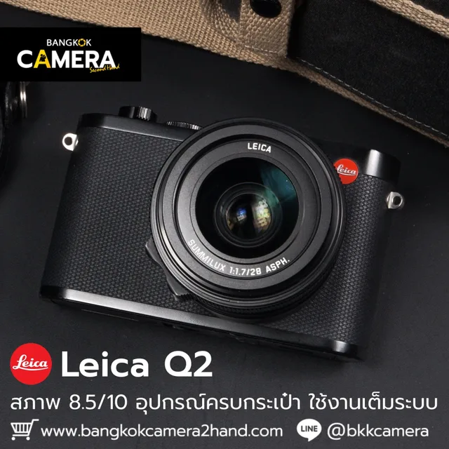 Leica Q2