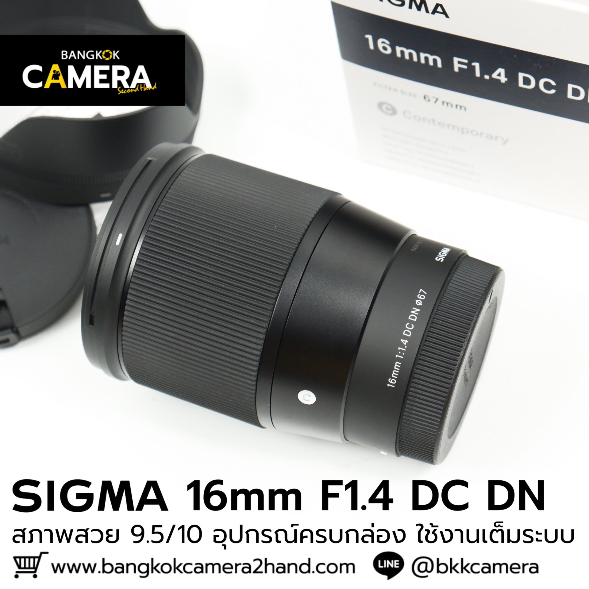 SIGMA 16mm F1.4 DC DN