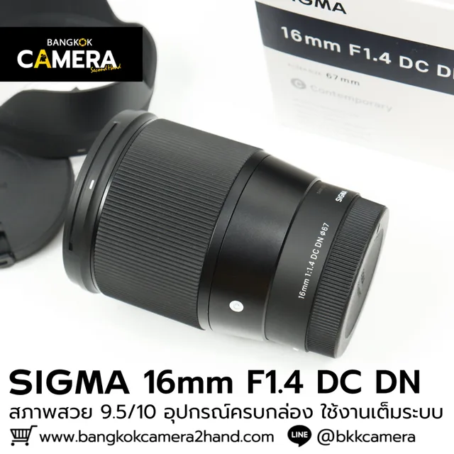 SIGMA 16mm F1.4 DC DN
