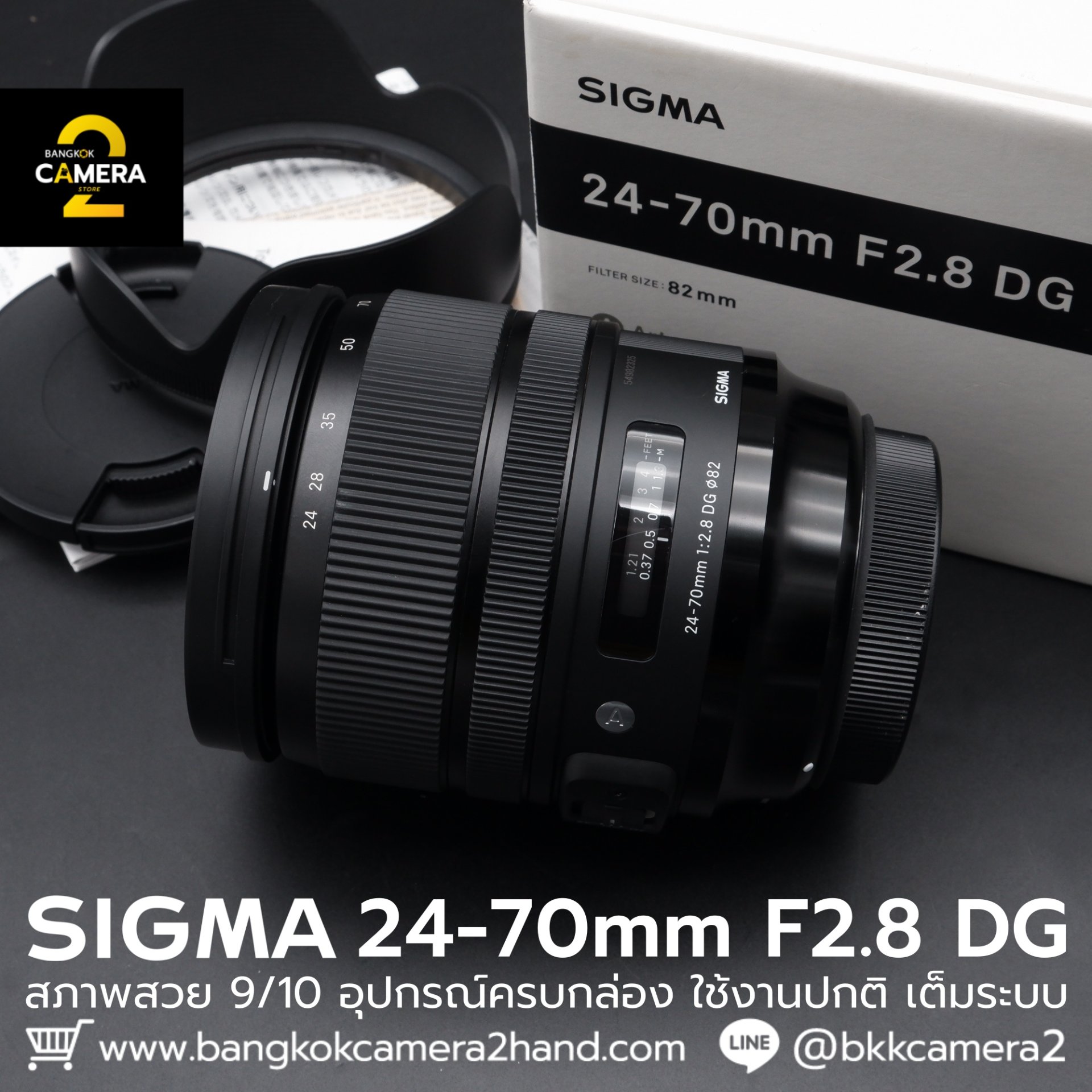 SIGMA 24-70mm F2.8 DG
