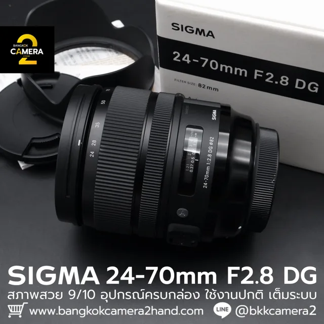 SIGMA 24-70mm F2.8 DG